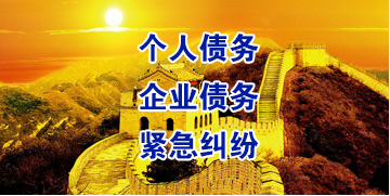 岳池要账公司