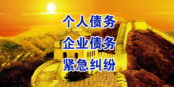 岳池追债公司